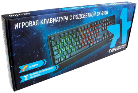 Клавиатура Гарнизон GK-210G
