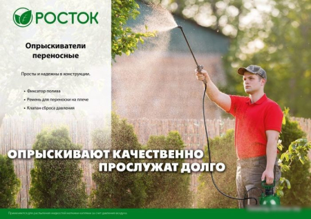 Росток RT-5 425115