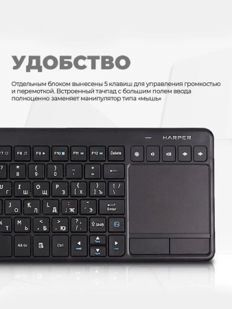 Клавиатура Harper KBT-101