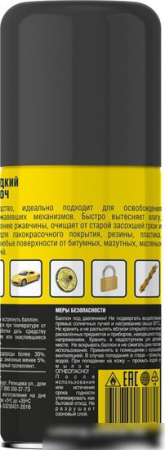 Nanoprotech Жидкий ключ NPJK0027