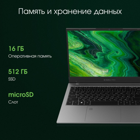 DIGMA 14.1 Pro Fortis M Grey (DN14R5-ADXW01)