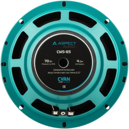 ASPECT CWS-65, Cyan Line, 6,5"(16,5 см), RMS/MAX 70/210 Вт, 4 Ом, 92 дБ, 60 Гц-15 кГц