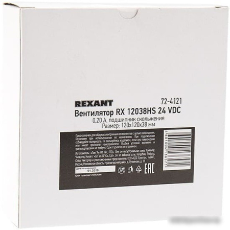 Rexant RХ 12038HS 24 VDC 72-4121