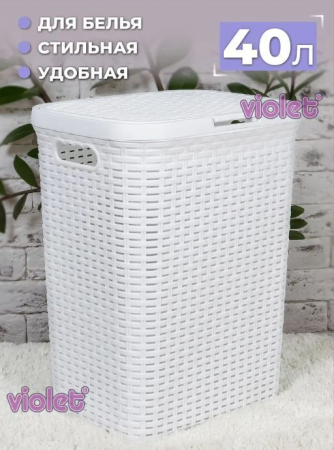 VIOLET Корзина для белья Ротанг белая, 40л, с крыш. 184006