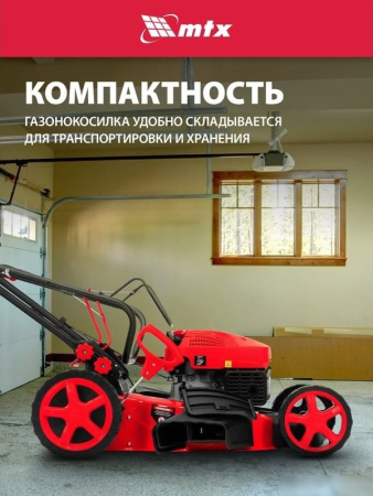 Газонокосилка MTX GL51SP-K бензиновая 