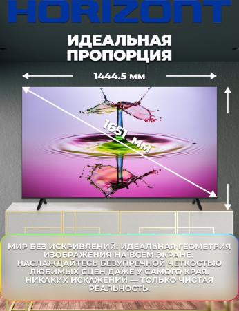 Телевизор Horizont 65UHDS25BG