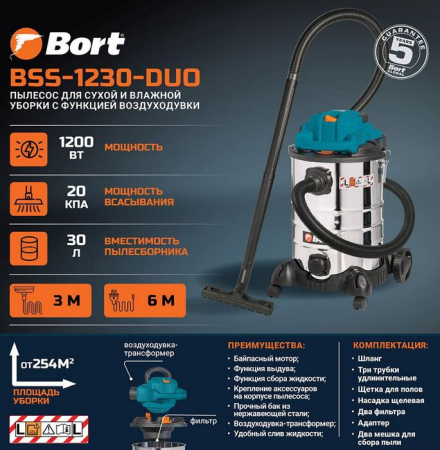 Bort BSS-1230-DUO