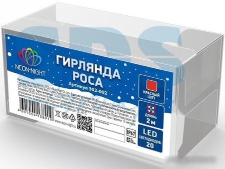 Neon-Night Гирлянда Роса 2 м 303-002