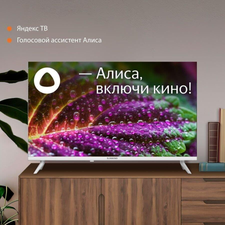 Телевизор SUNWIND SUN-LED32XS311, HD, белый, СМАРТ ТВ, Яндекс.ТВ