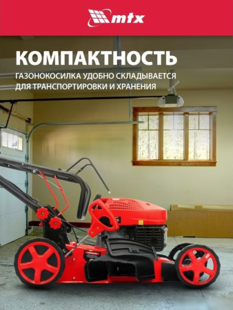 Газонокосилка бензиновая MTX GL46SP-K