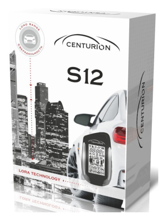 Автосигнализация Centurion S12