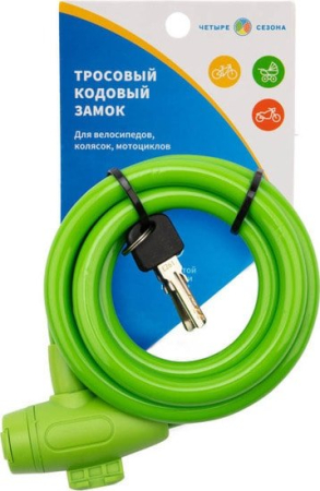 Тросовый велозамок Четыре сезона 79-0313