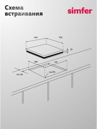 SIMFER H45V35W555