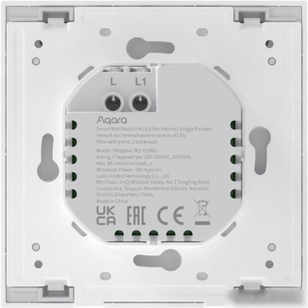 Aqara Smart Wall Switch H1 (одноклавишный, без нейтрали)