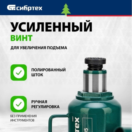 СИБРТЕХ Домкрат гидравлический бутылочный, 20 т, 215-405 мм 50809