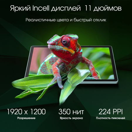 DIGMA Pro 11 Edge G85 6/128Gb Mint (TA2D1M01)